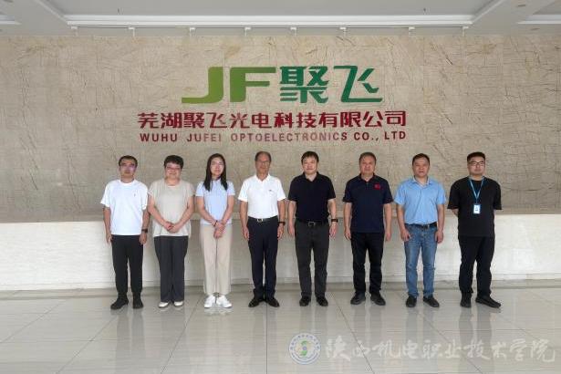 持续深化产教融合