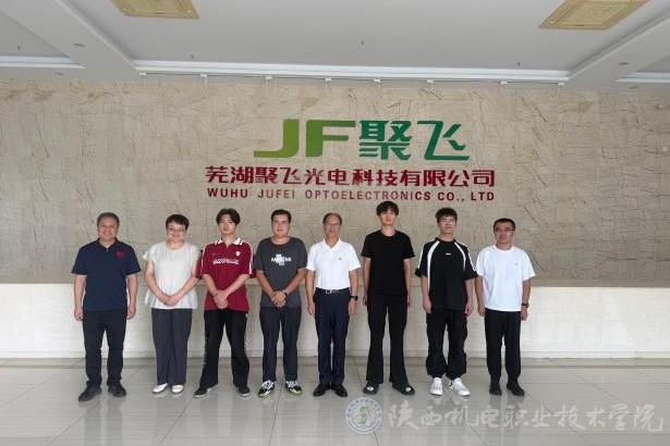 芜湖市等地开展暑期访企拓岗促就业专项