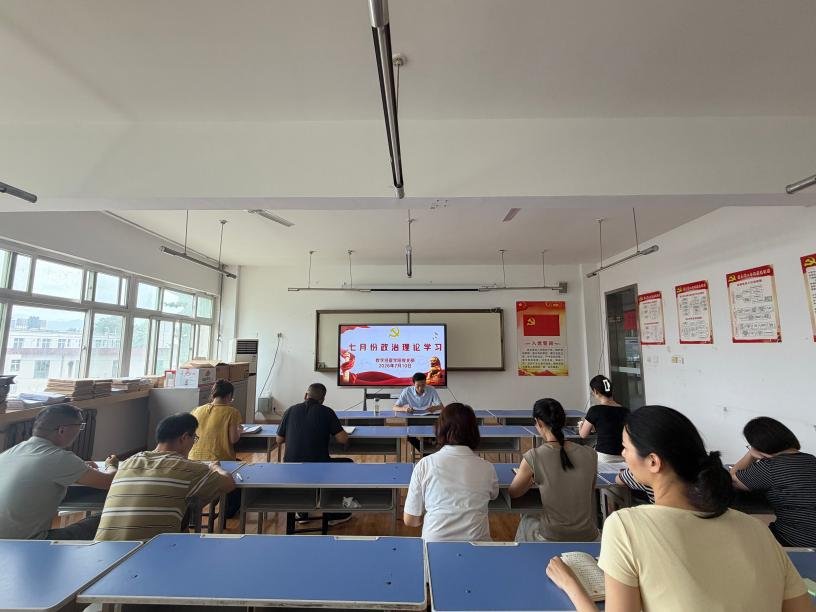 会议由党支部书记孟发军主持