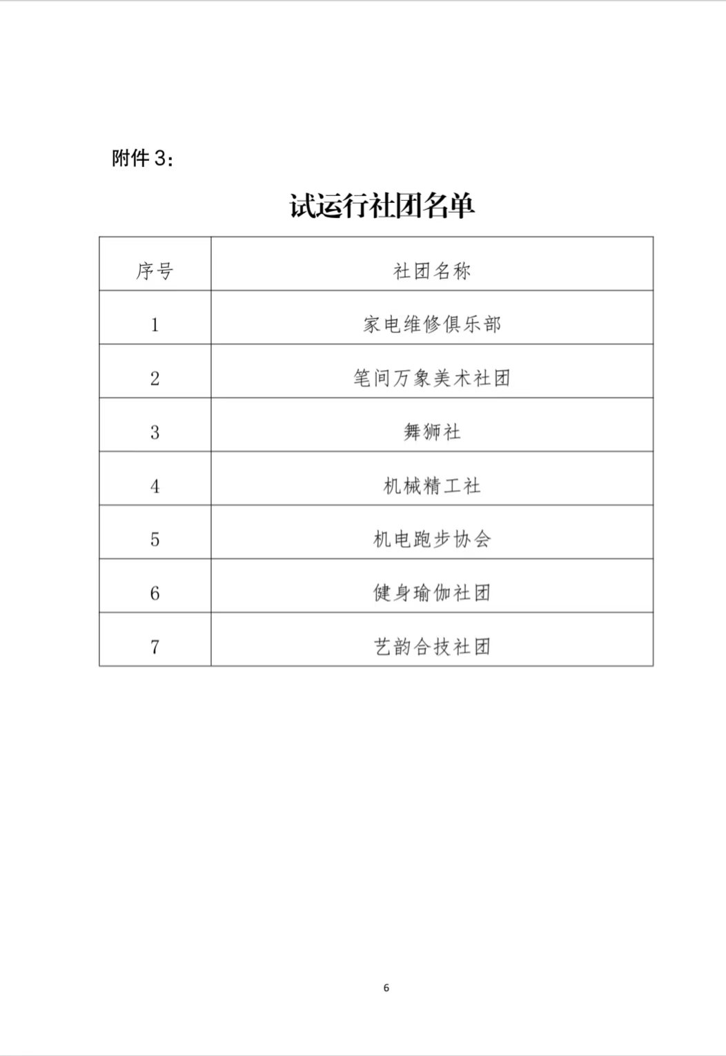 乐宝体育