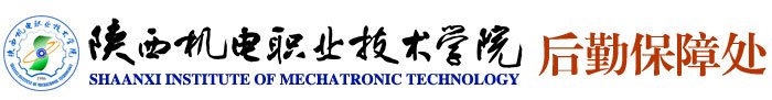 资产管理处 乐宝体育